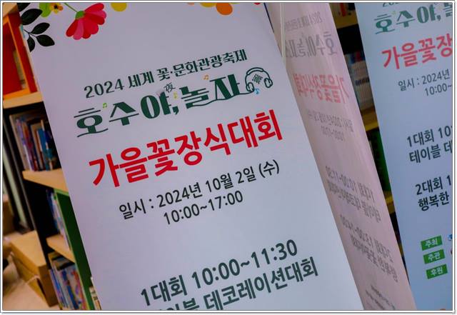 고양 가을꽃축제