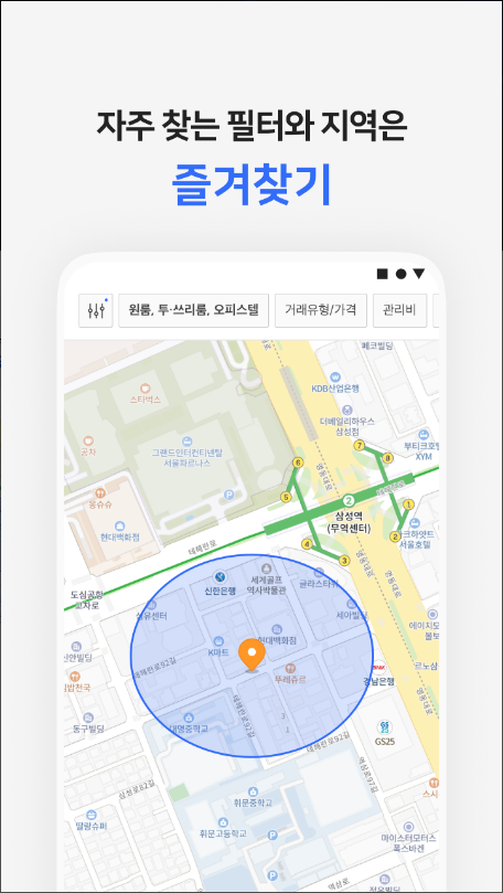 다방 &ndash; 대한민국 대표 부동산 앱