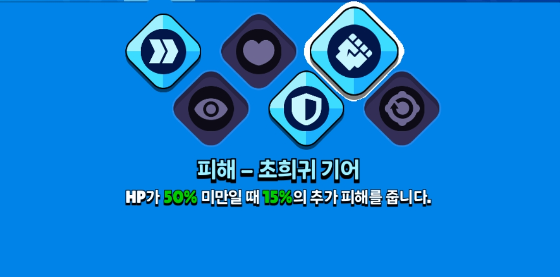 브롤스타즈 기어