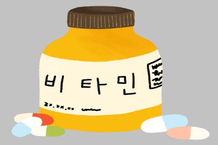 비타민제 약병 그림