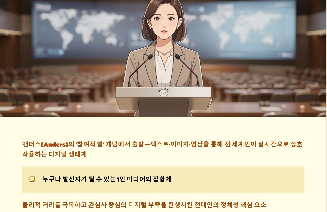 소셜 미디어란