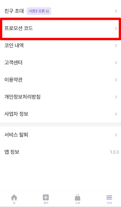 비트버니 오늘의 퀴즈 2월21일