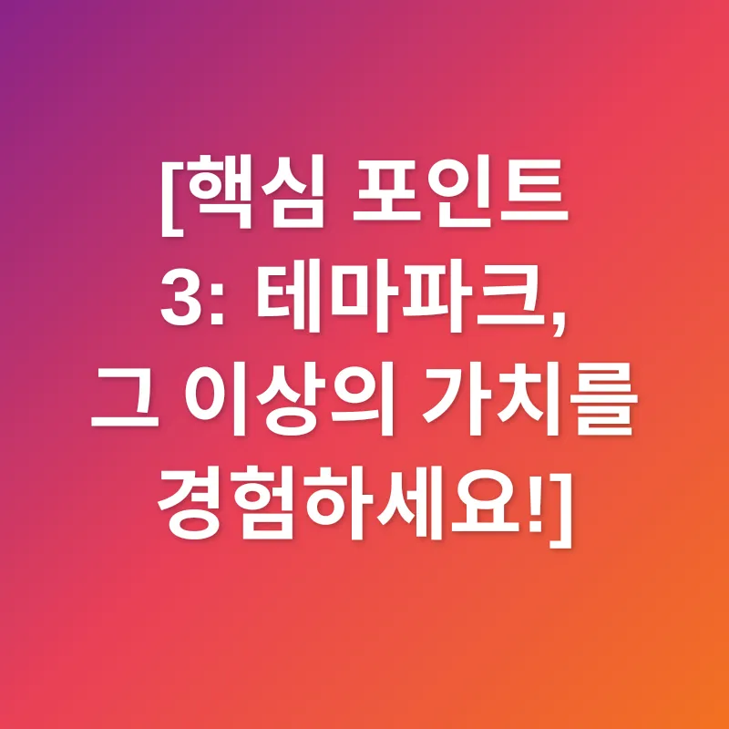 실내 테마파크_3