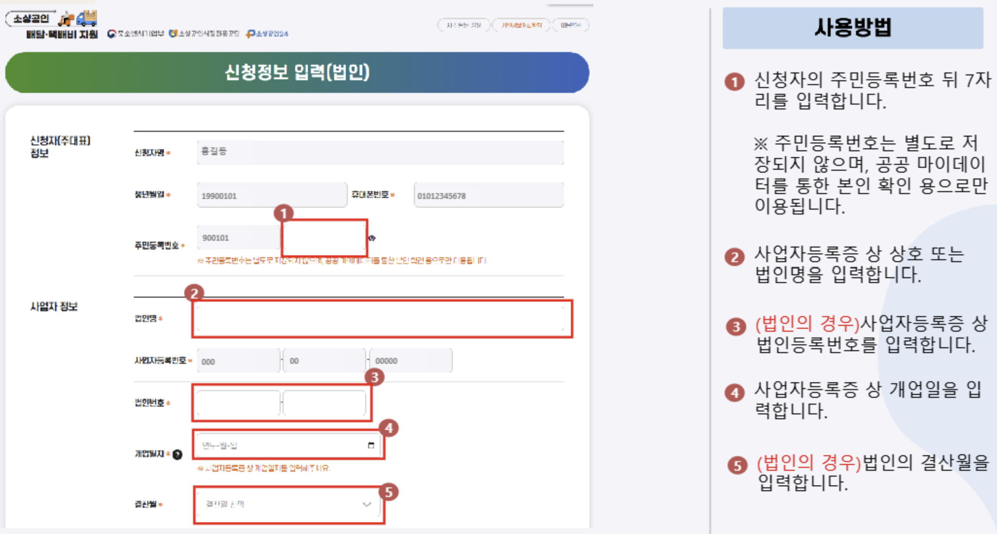 소상공인 배달비 지원 신청