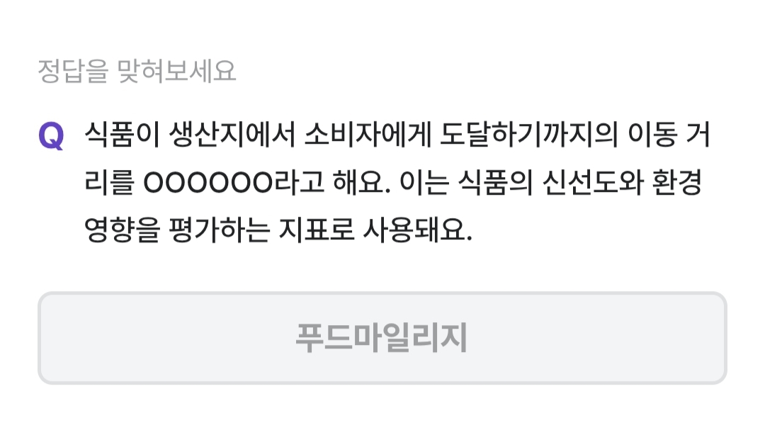 비트버니 4월16일 퀴즈 정답 ㅍㄷㅁㅇㄹㅈ