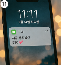 숫자 하나에도 마음이 담길 수 있습니다2