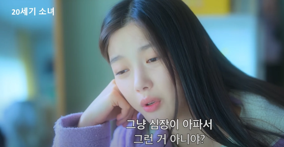 20세기 소녀 영화