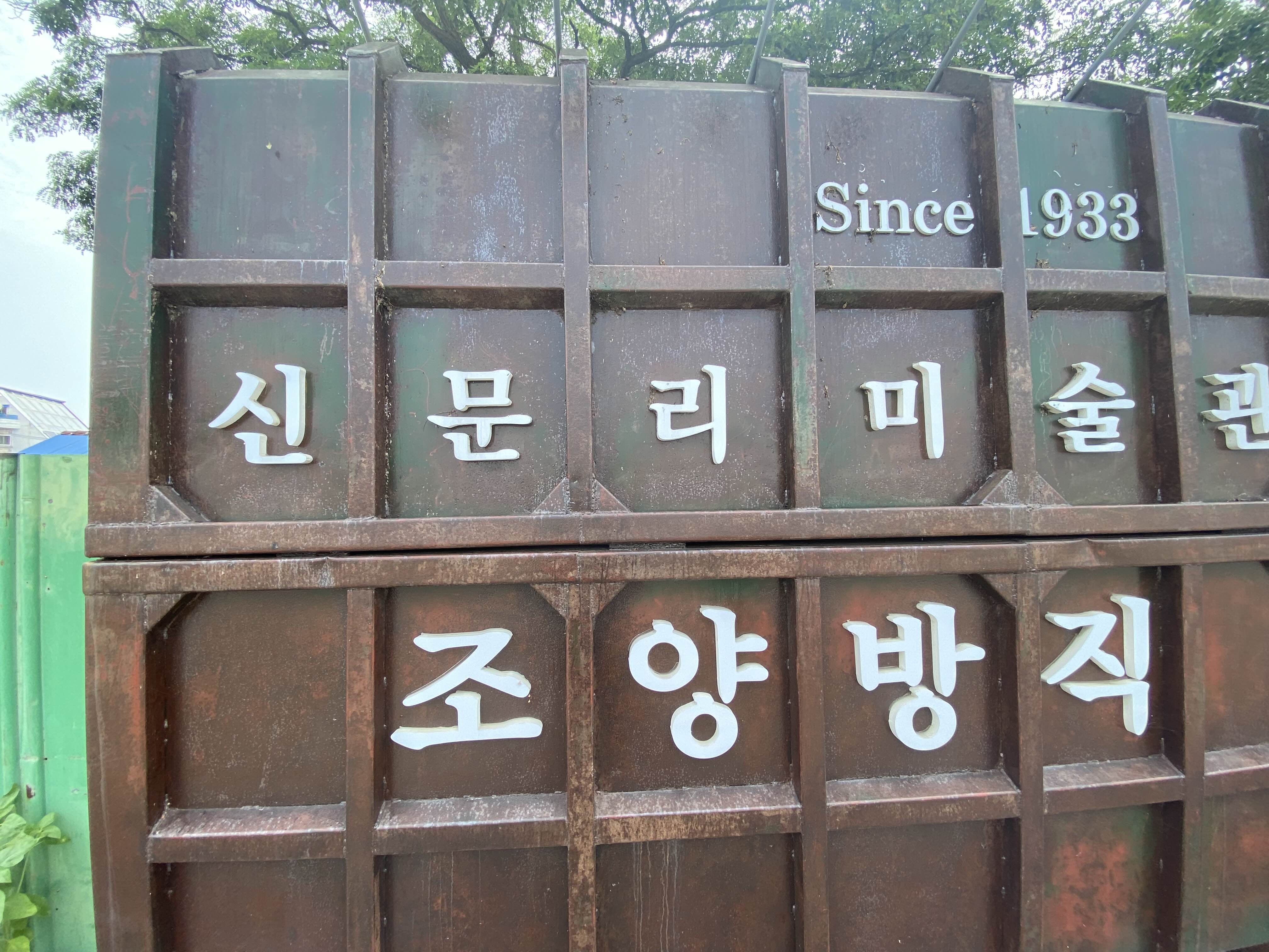 조양방직