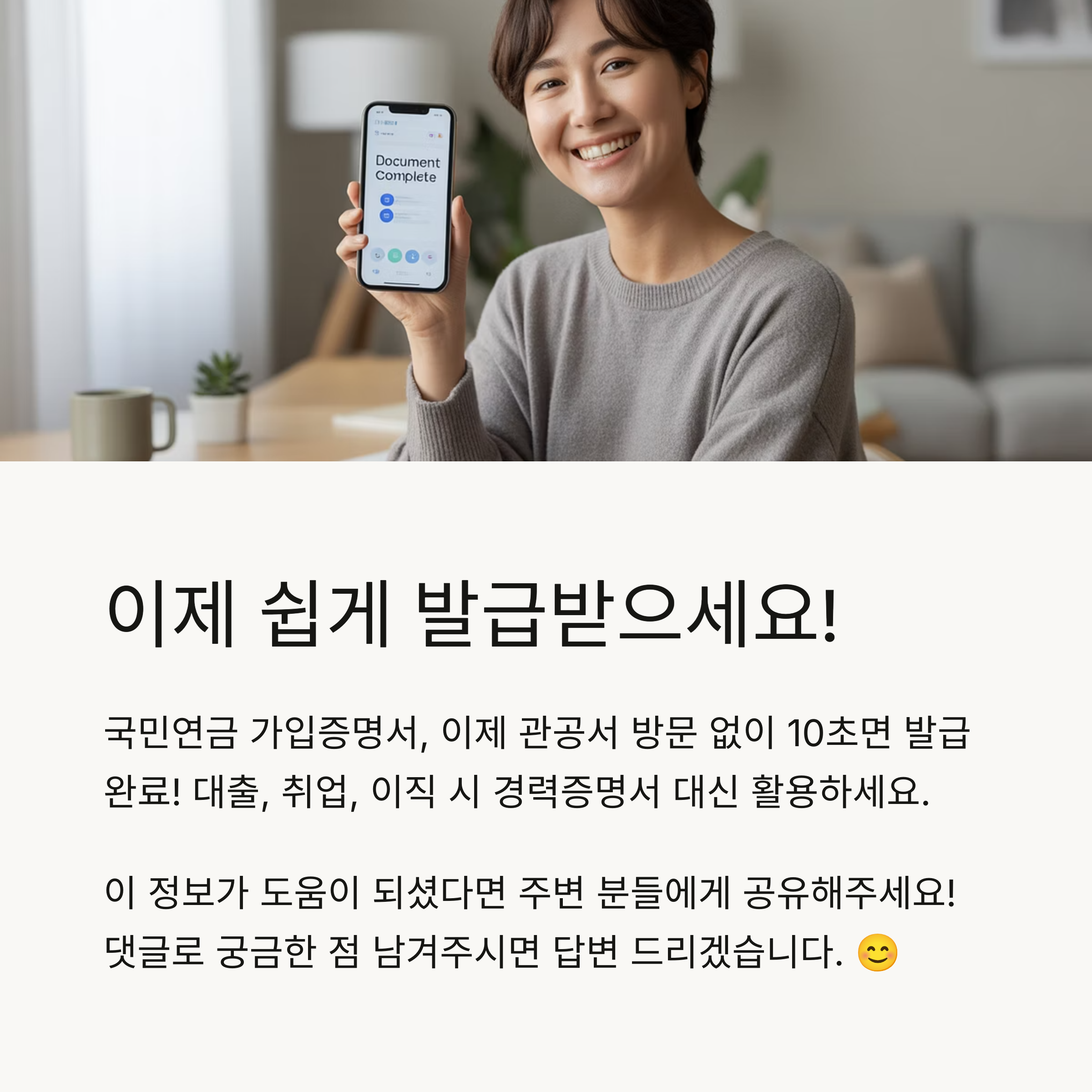 국민연금 가입증명서 온라인 발급