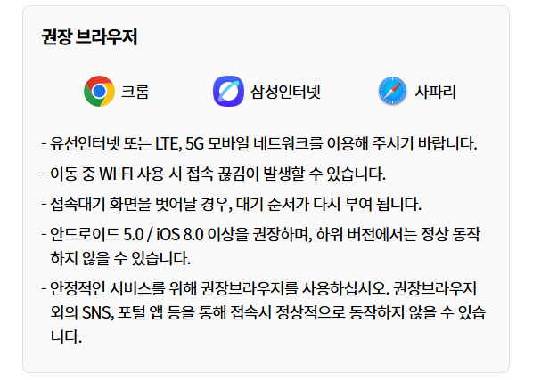 2025 추석 기차표 예매