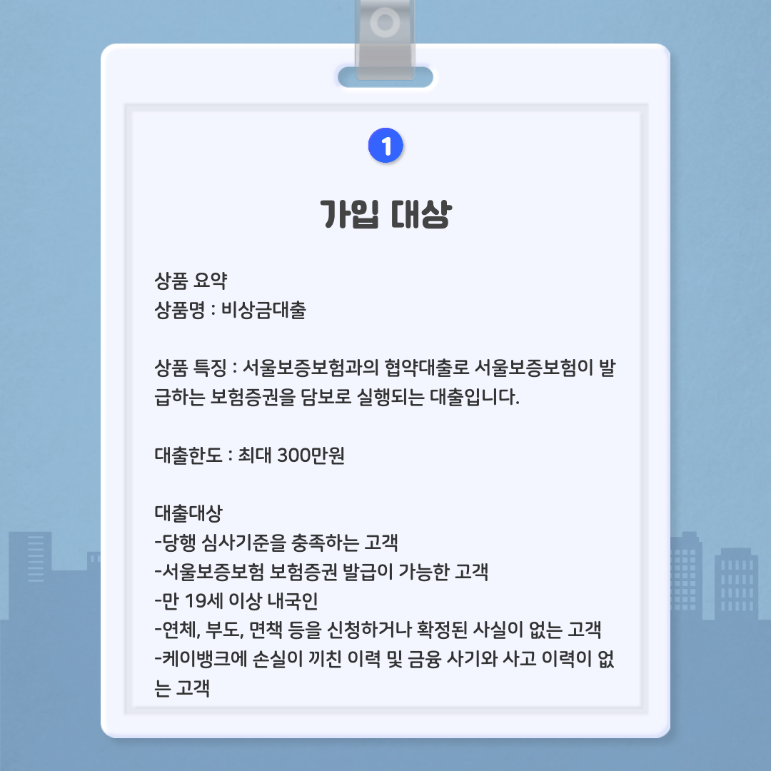 가입대상