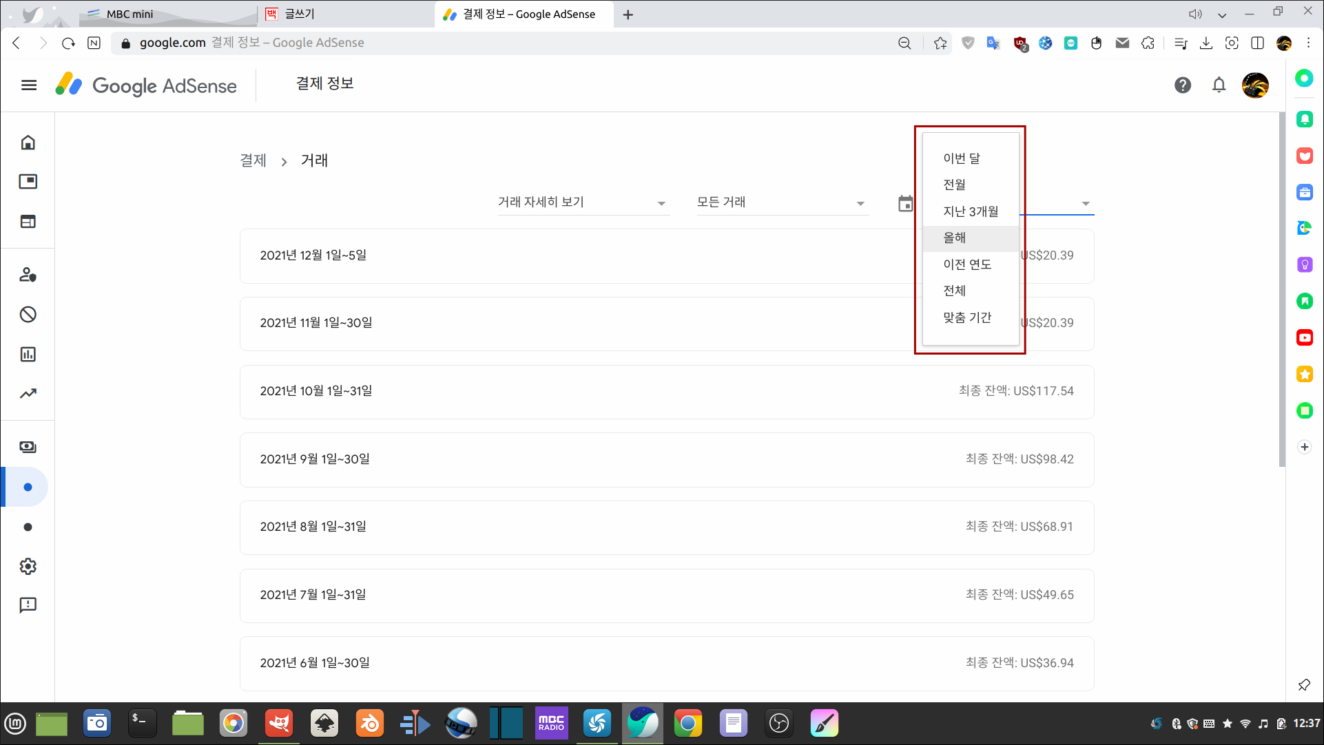 날짜설정
