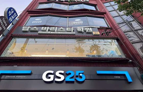 탑스바리스타학원