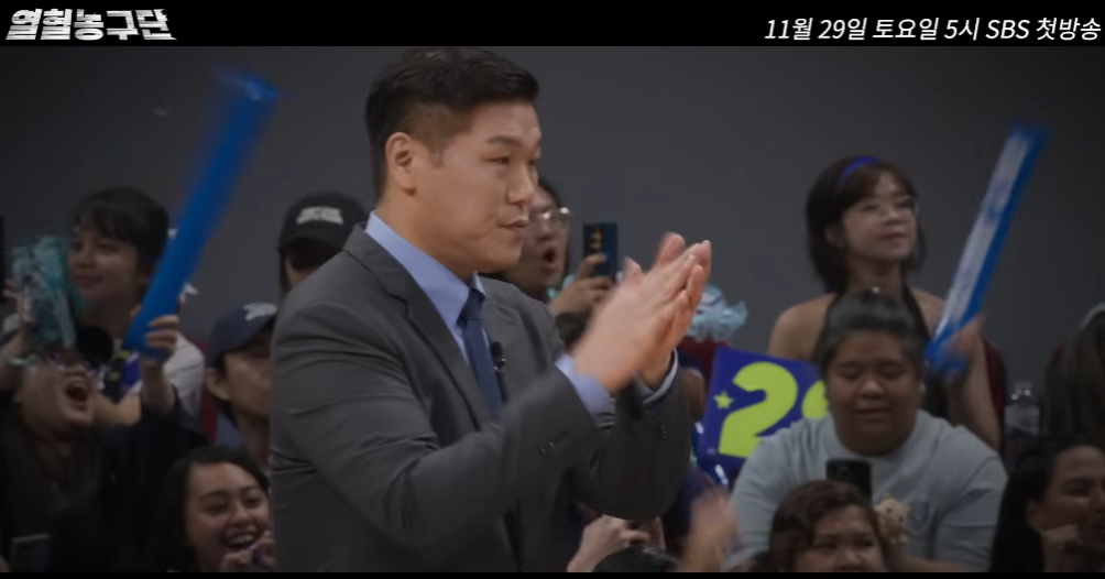 열혈농구단