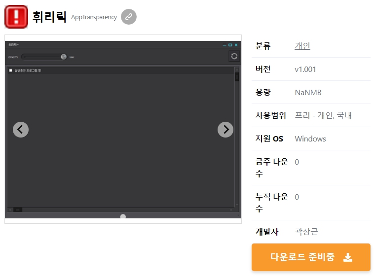 휘리릭