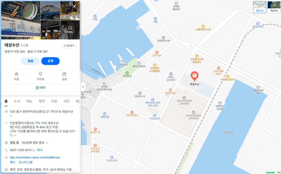 생생정보통 독한 인생 회케이크 정보 바로가기