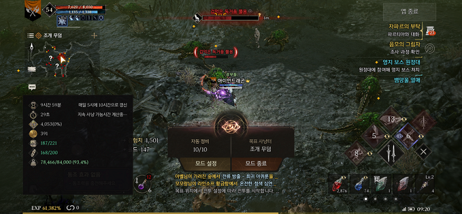 자동사냥-게임화면