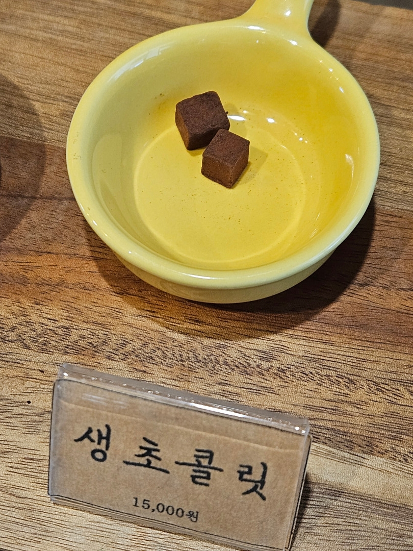 미카의 달콤한 작업실 생초콜릿