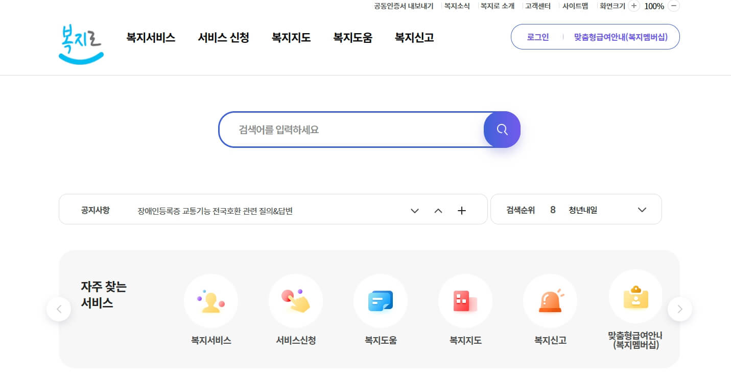 청년월세지원금 신청