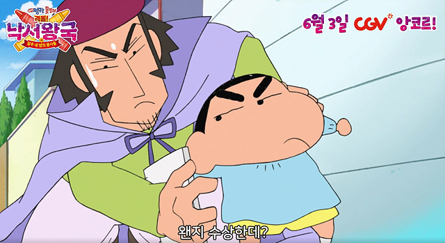 극장판 짱구는 못말려 낙서왕국 후기 쿠키영상 해석