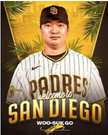 고우석 프로필 정보