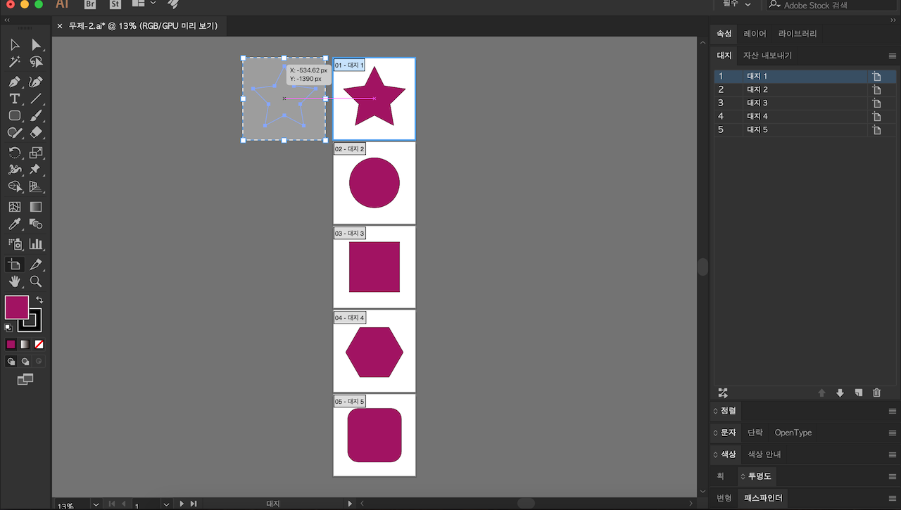 [일러스트 강좌] 일러스트레이터에서 대지(Artboards)를 이동하는 방법