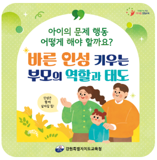 강원도교육청지원금안내