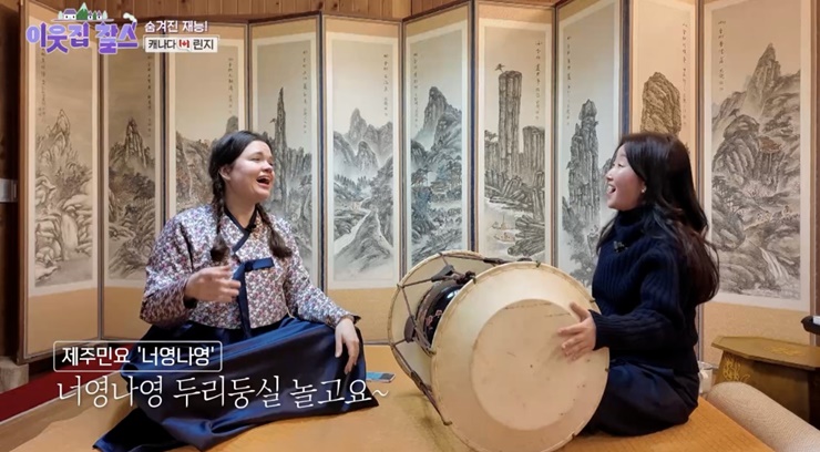 아리랑-열창하는-린지-이웃집찰스