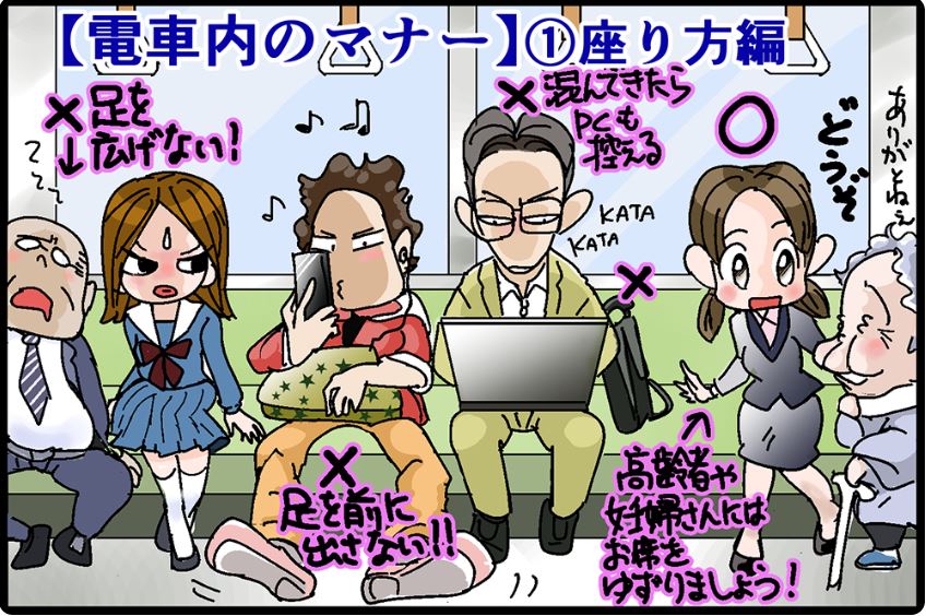 대중 교통 이용시 매너 일러스트