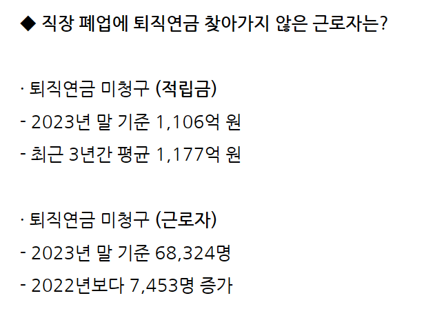 내 퇴직연금 조회 방법