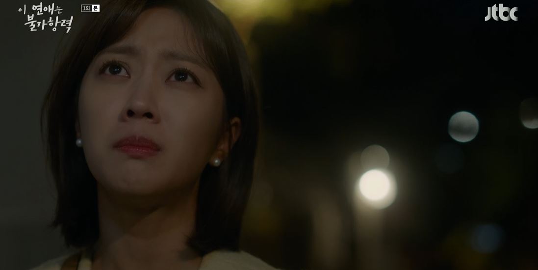 이연애는불가항력_1회