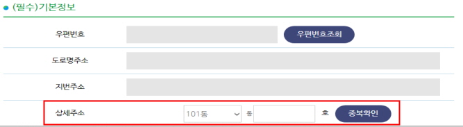 
탄소포인트제 회원가입 정보입력

