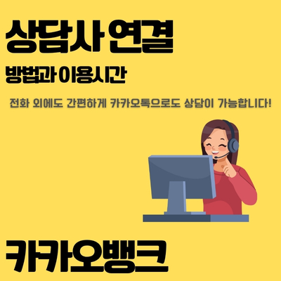 썸네일_문의사항_해결을_위해_상담받는_방법