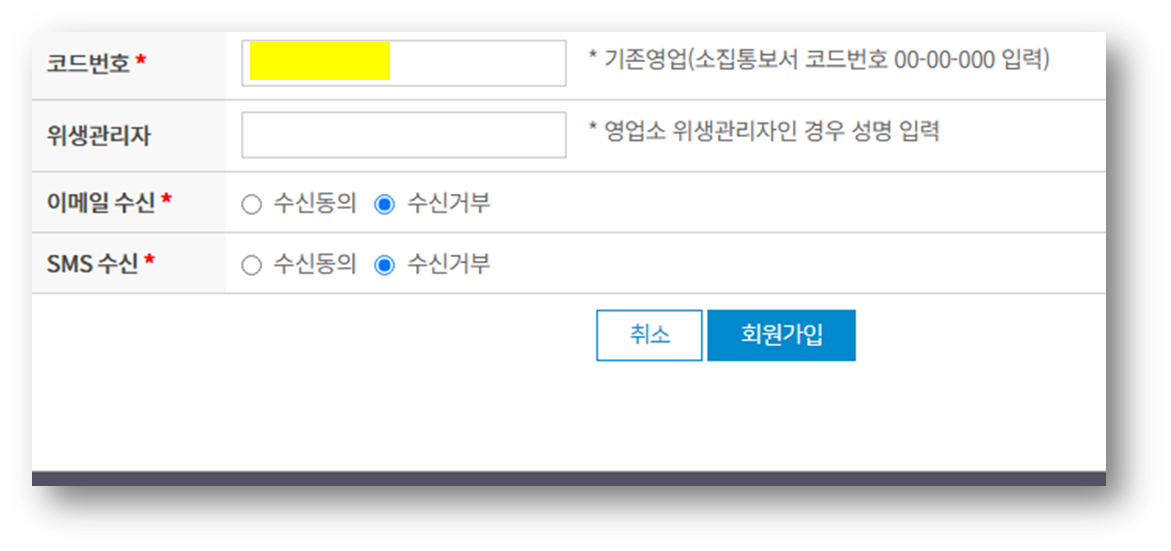 식품위생교육 교육 정보 2