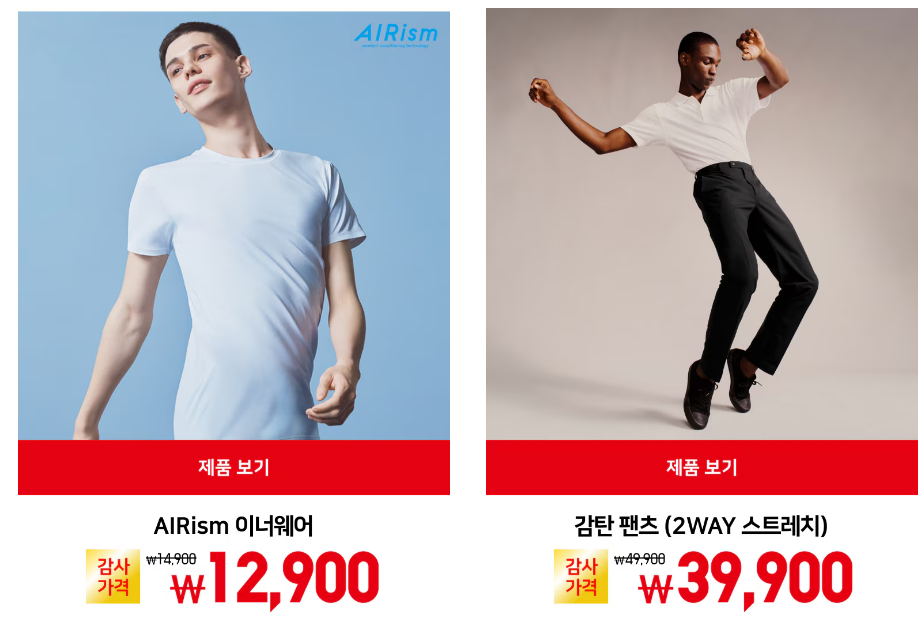 세일페이지