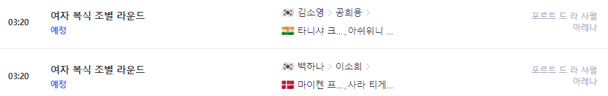 파리올림픽-배드민턴