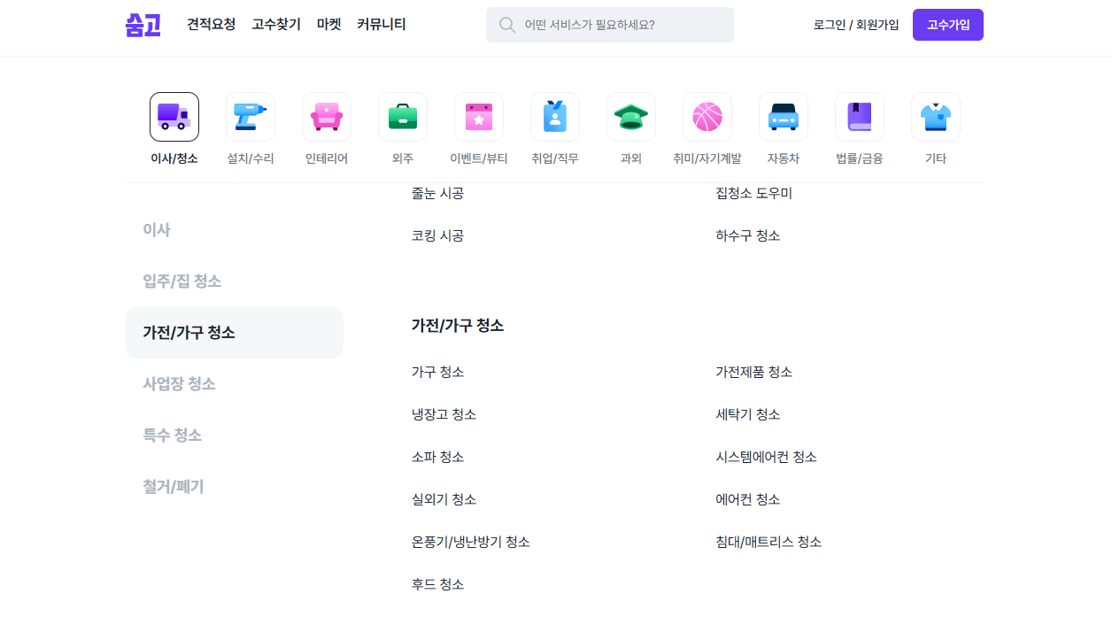 에어컨 청소업체 추천 비교