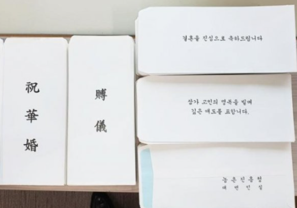 결혼 축의금 봉투 쓰는 법 & 지폐 넣는 방향 (완벽 정리)