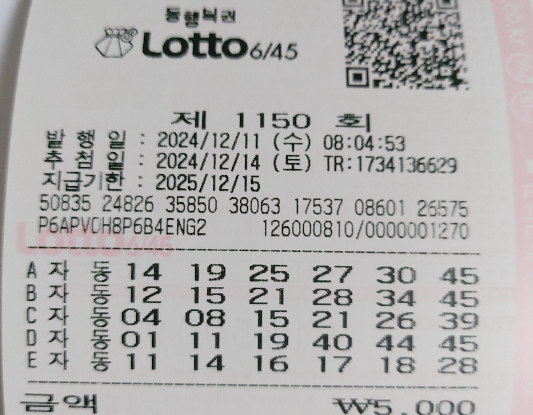 1150회 자동 수요일