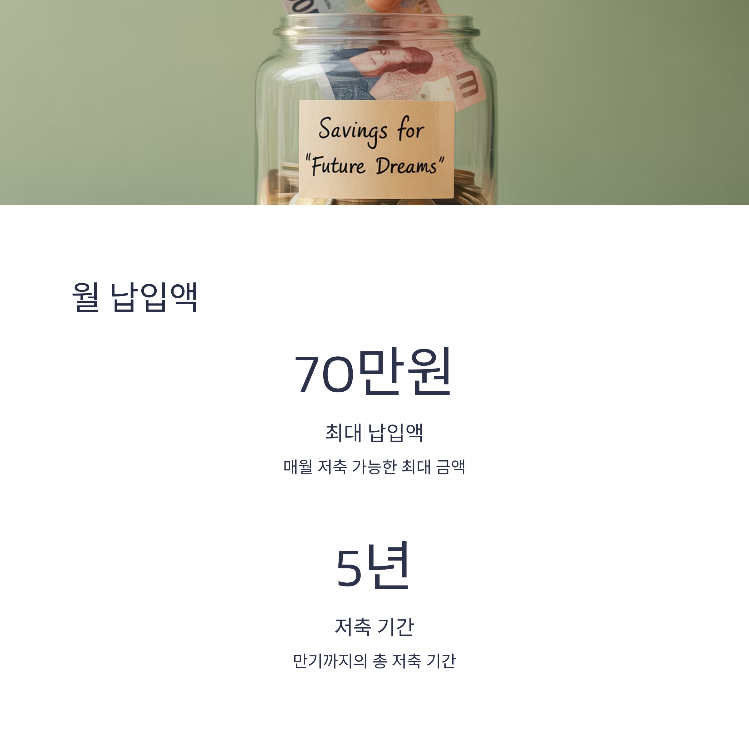 청년도약계좌