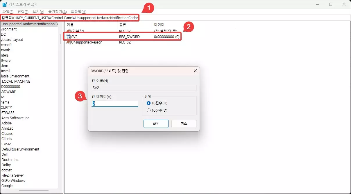 윈도우11 "시스템 요구 사항이 충족되지 않았습니다" 워터마크 지우는 방법 캡처 2