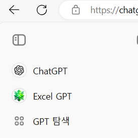 챗GPT 무료 버전, GPT 스토어 탐색하기