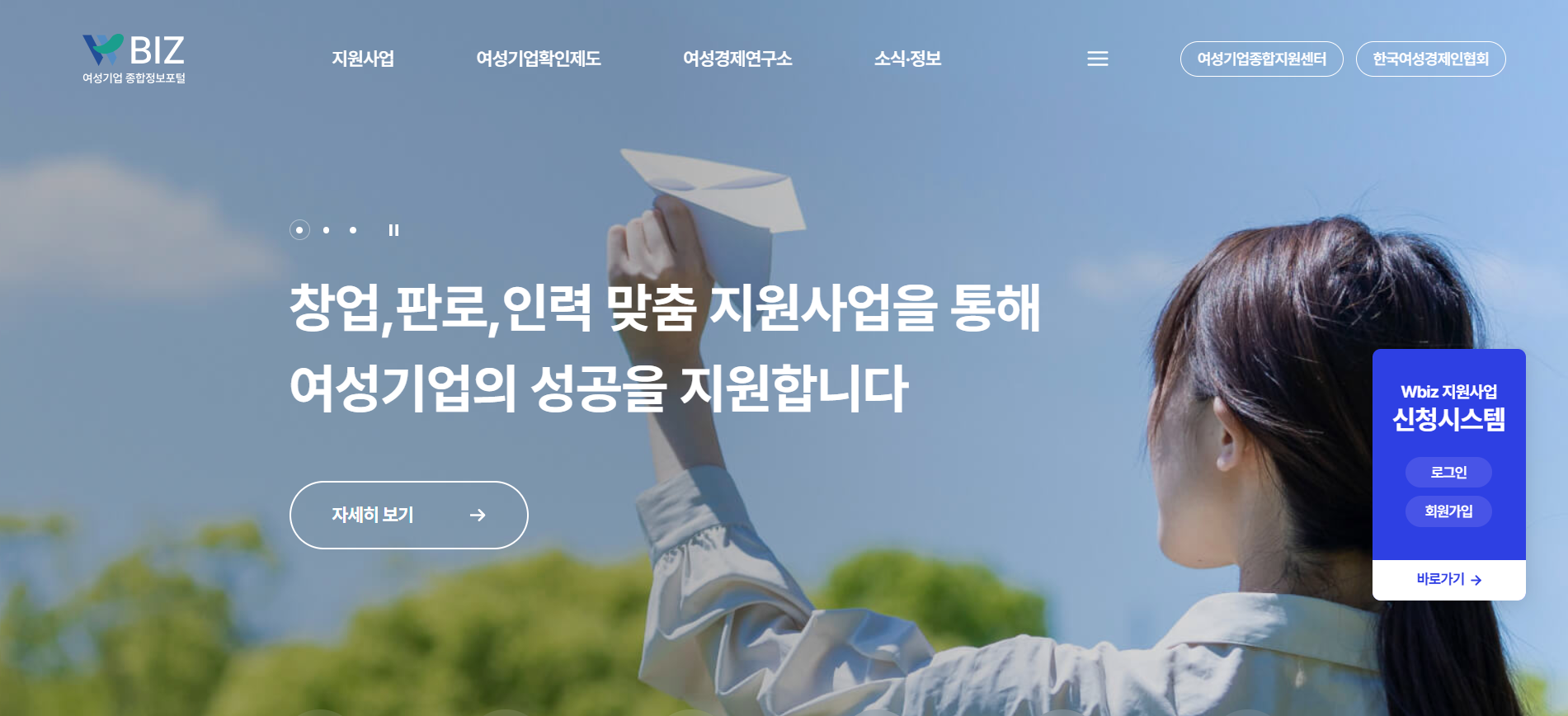 여성기업정부지원관련글