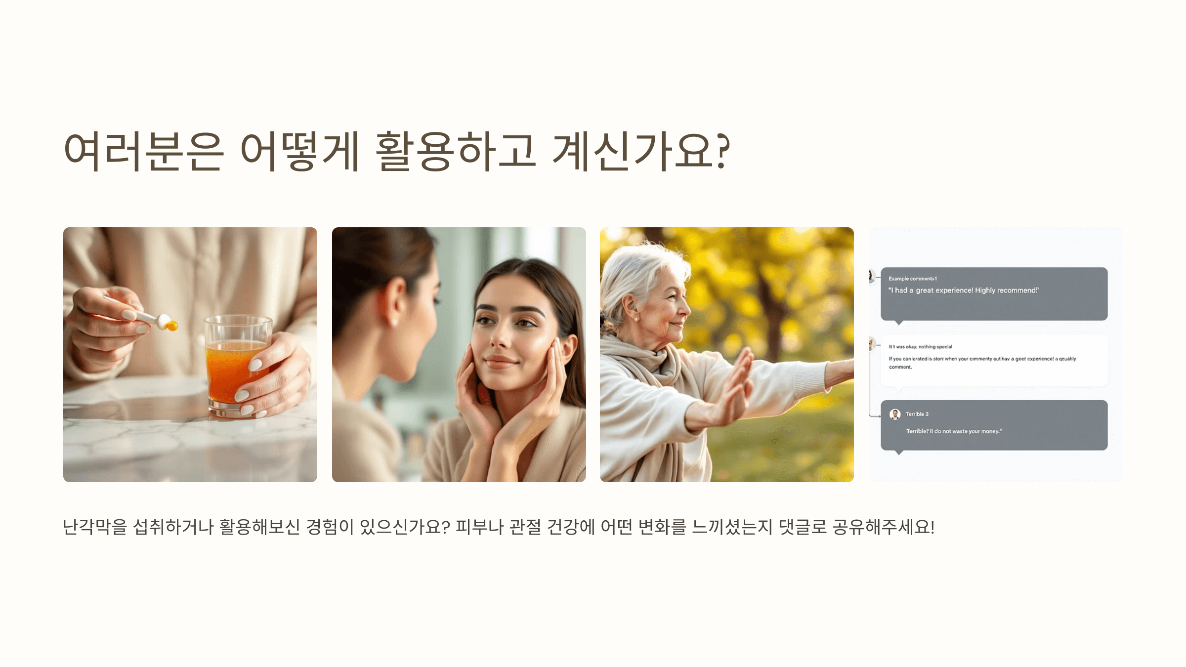 난각막 사진입니다.