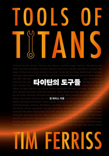 성공을 위한 필독서! 베스트셀러 자기계발서 추천