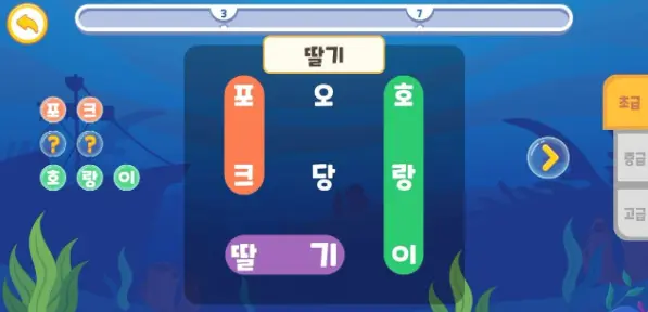 한글 공부 어플 / 기초 학습 앱 추천 - 2. 바닷속 한글놀이 (한글공부) 어플 추천 - ♥♡ 바닷속 한글놀이 (한글공부) 어플 소개 한글 공부 어플 / 기초 학습 앱 추천 - 2. 바닷속 한글놀이 (한글공부) 어플 추천 - ♥♡ 바닷속 한글놀이 (한글공부) 어플 소개