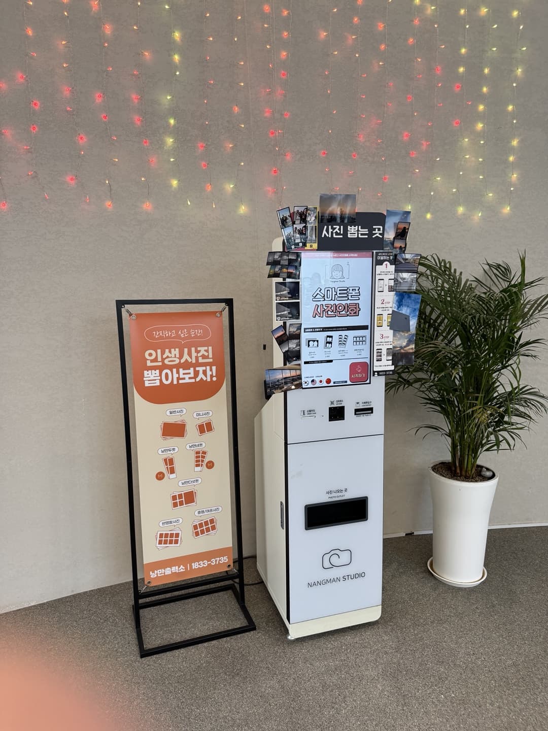 스마트폰_즉석사진인화_기계로_바로_추억을_뽑아요