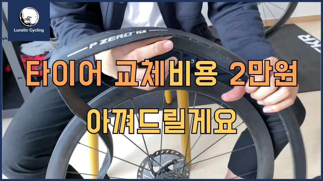 타이어 교체시기 규격보는법 제조일자 확인법_8