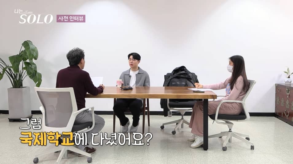 나는 솔로 20기