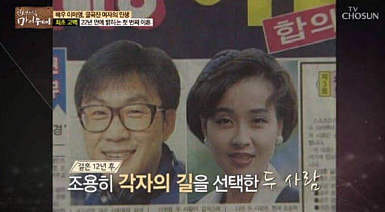 전영록-이미영